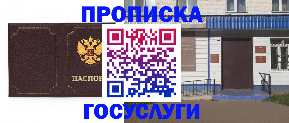 регистрация для дет. сада в Красноярске