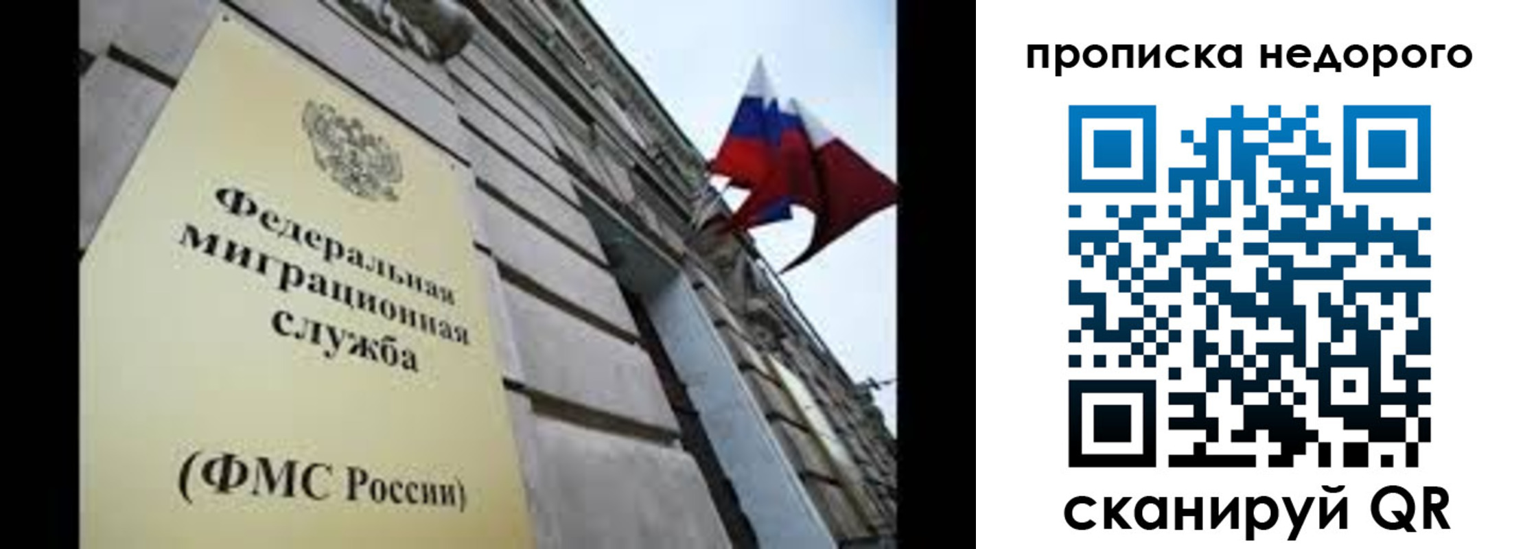 временная регистрация для школы в Красноярске