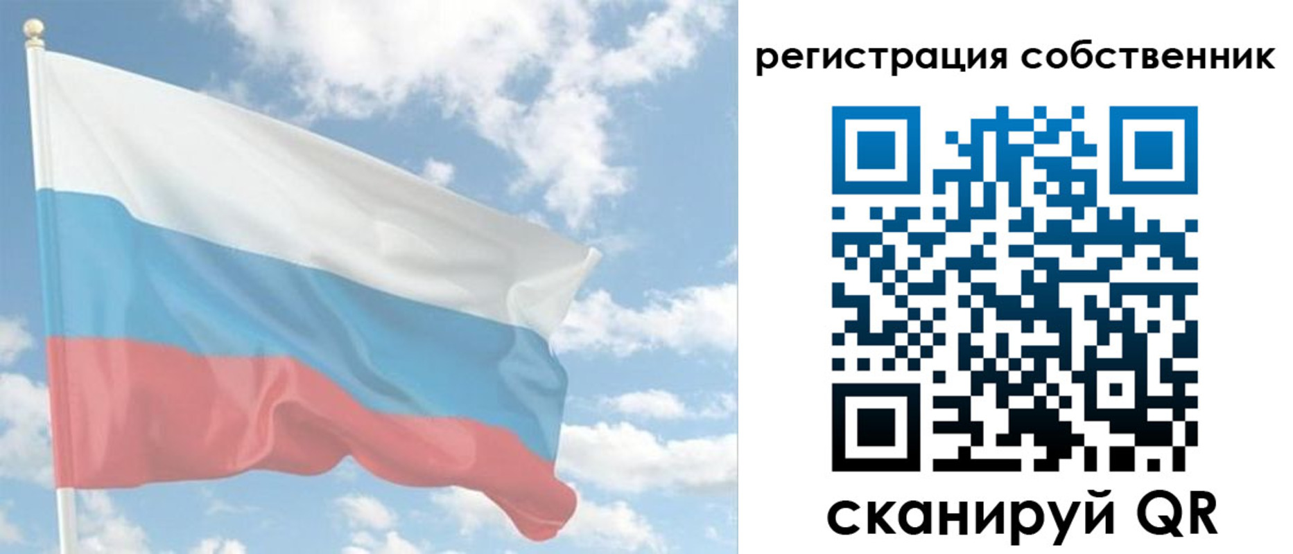 регистрация в Красноярске