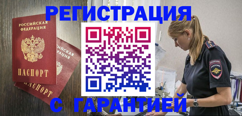 регистрация для дет. сада в Красноярске